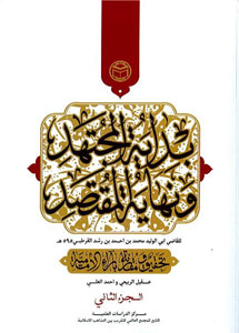 الكتاب الثامن