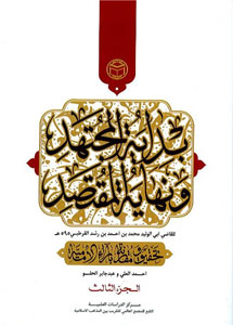 الكتاب السابع