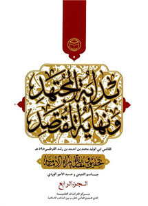 الكتاب السادس