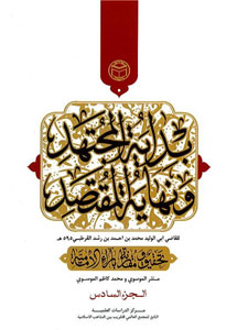 الكتاب الثالث