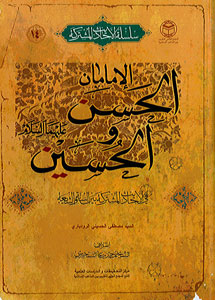 الكتاب الثاني