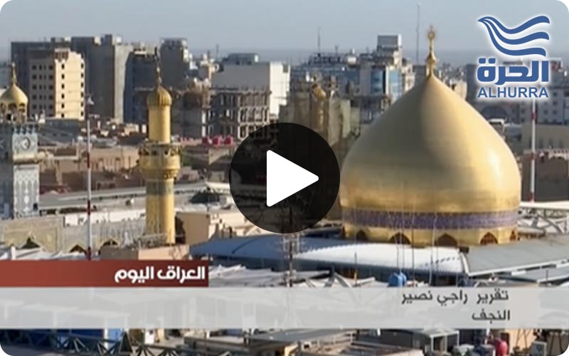 افتتاح مدرسة دار العلم للإمام الخوئي | قناة الحرة